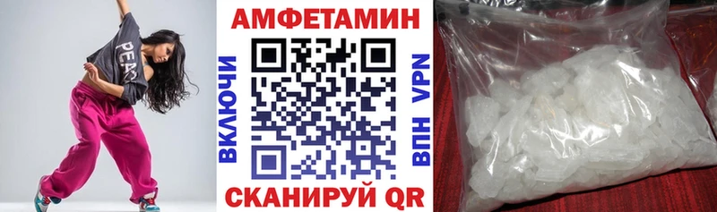 Amphetamine VHQ  наркота  Краснокаменск 