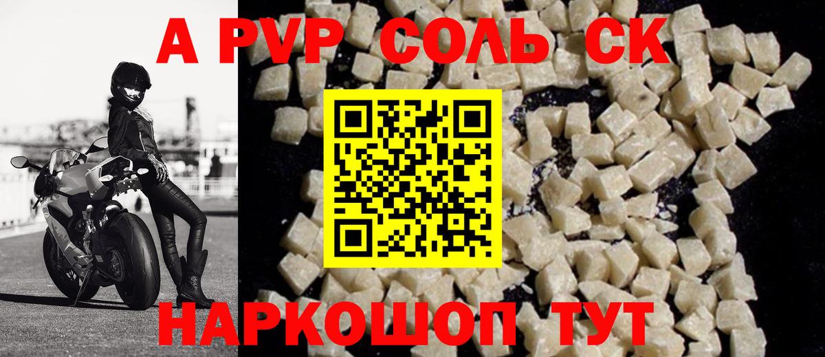 Alfa_PVP СК Краснокаменск