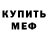 АМФЕТАМИН Розовый KLAZZER