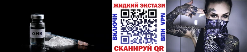 купить наркотики цена Краснокаменск БУТИРАТ Butirat