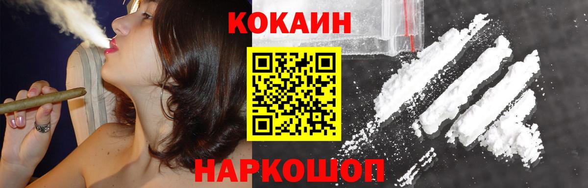 COCAIN 98% Краснокаменск