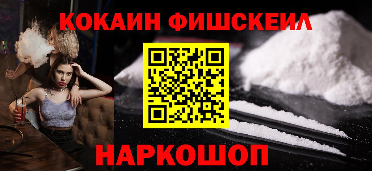 КОКАИН Эквадор  Кокаин 97%  Вход с VPN  Краснокаменск 