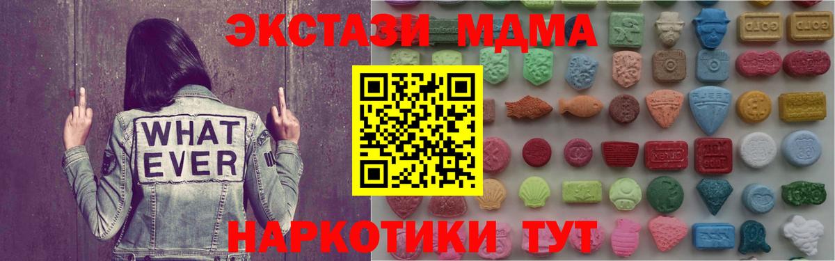 ЭКСТАЗИ mix  Ecstasy ешки  Вход с VPN  купить наркоту  Краснокаменск 