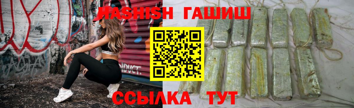 Гашиш  ГАШИШ ice o lator  ГАШИШ хэш  Вход с VPN  Краснокаменск 