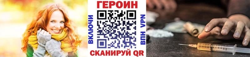 ГЕРОИН Heroin купить наркоту Краснокаменск