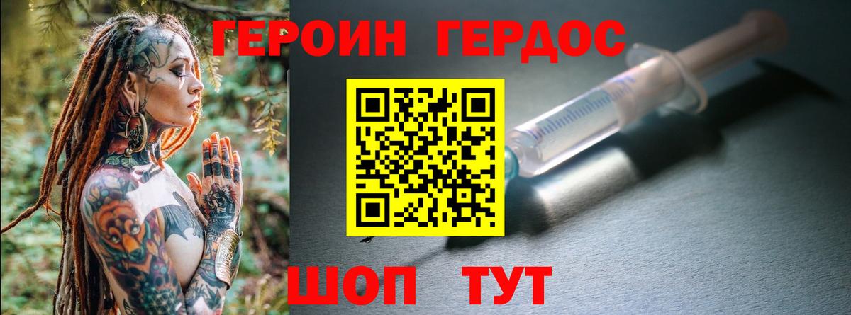 ГЕРОИН VHQ Краснокаменск