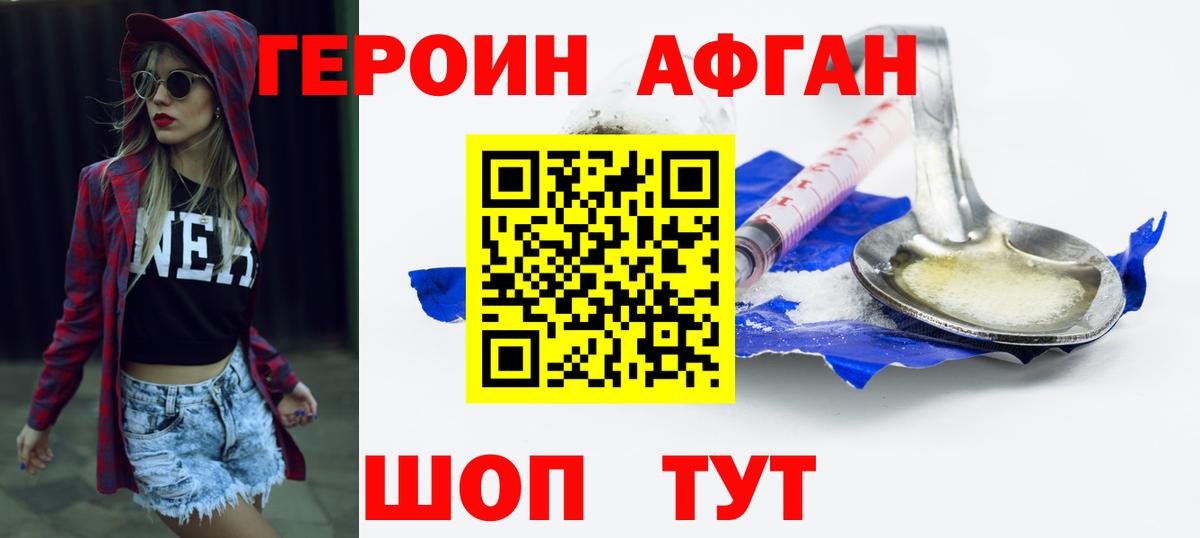 Краснокаменск  ГЕРОИН  Вход с VPN  ГЕРОИН гречка 
