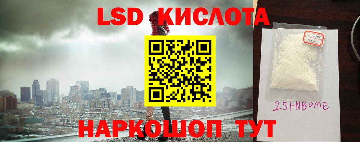 Лсд 25 экстази ecstasy Краснокаменск