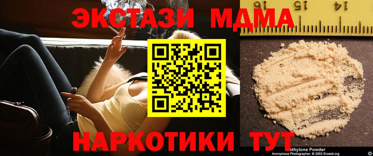 MDMA кристаллы Краснокаменск