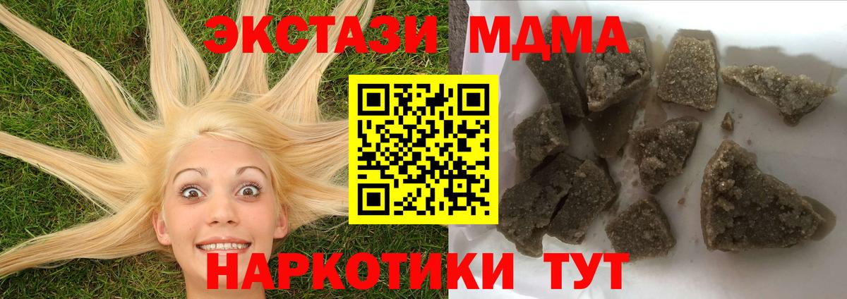 МДМА  Вход с VPN  Краснокаменск  MDMA кристаллы 