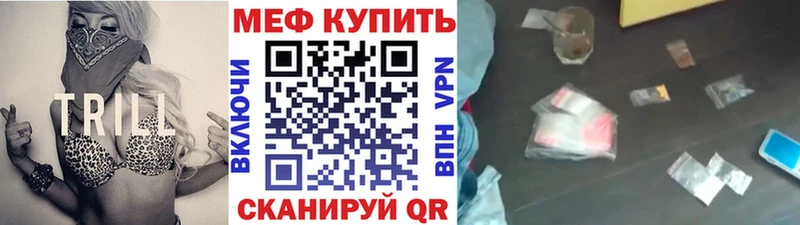 Меф mephedrone Краснокаменск