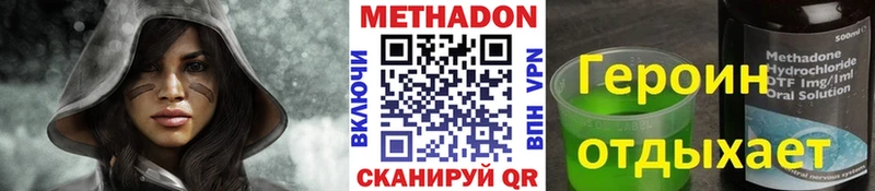 Метадон кристалл  Краснокаменск 