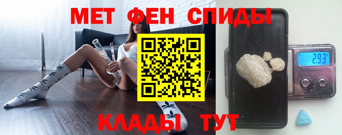 МЕТАМФЕТАМИН винт Краснокаменск