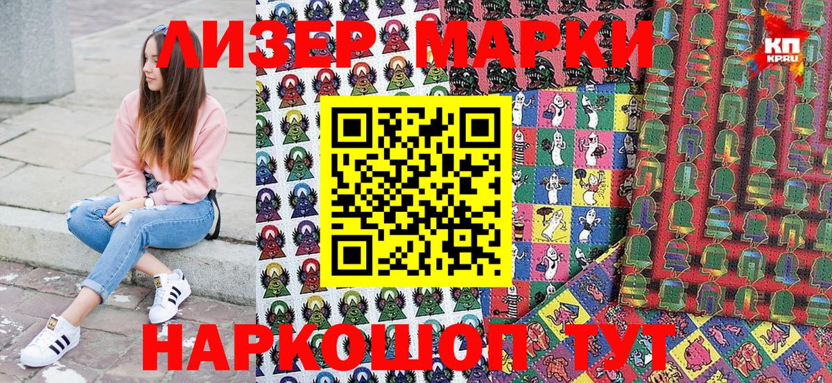 Марки N-bome 1,8мг  Марки 25I-NBOMe  Краснокаменск  Вход с VPN 