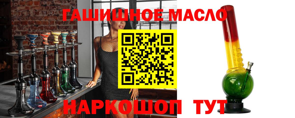 Дистиллят ТГК жижа  Вход с VPN  Краснокаменск 