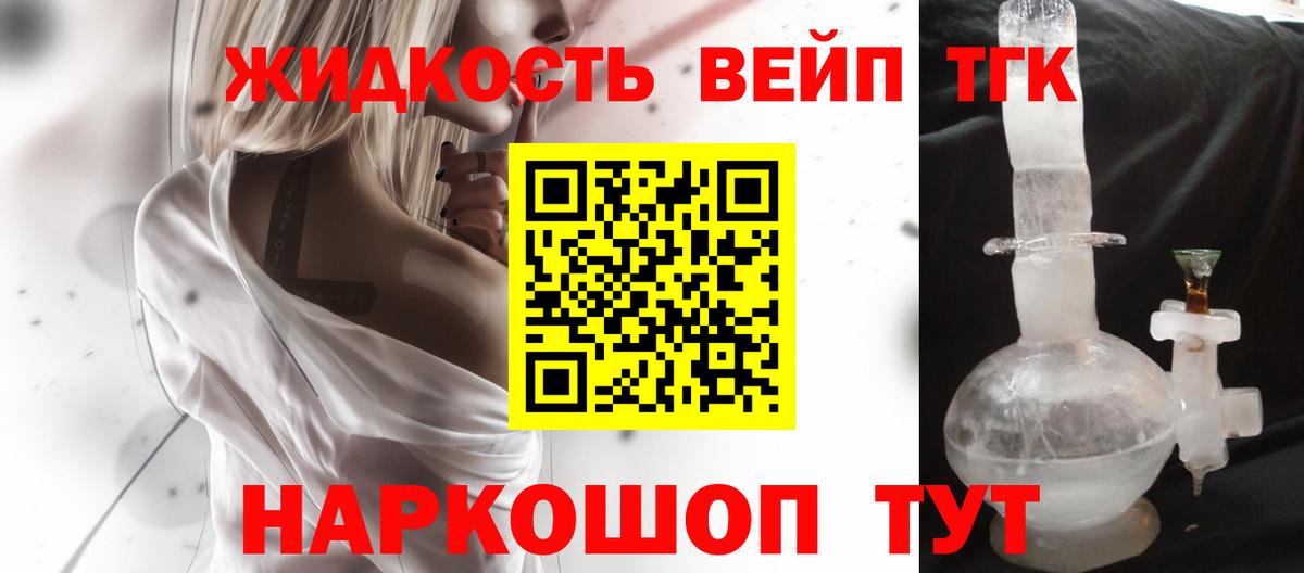 Дистиллят ТГК THC oil Краснокаменск