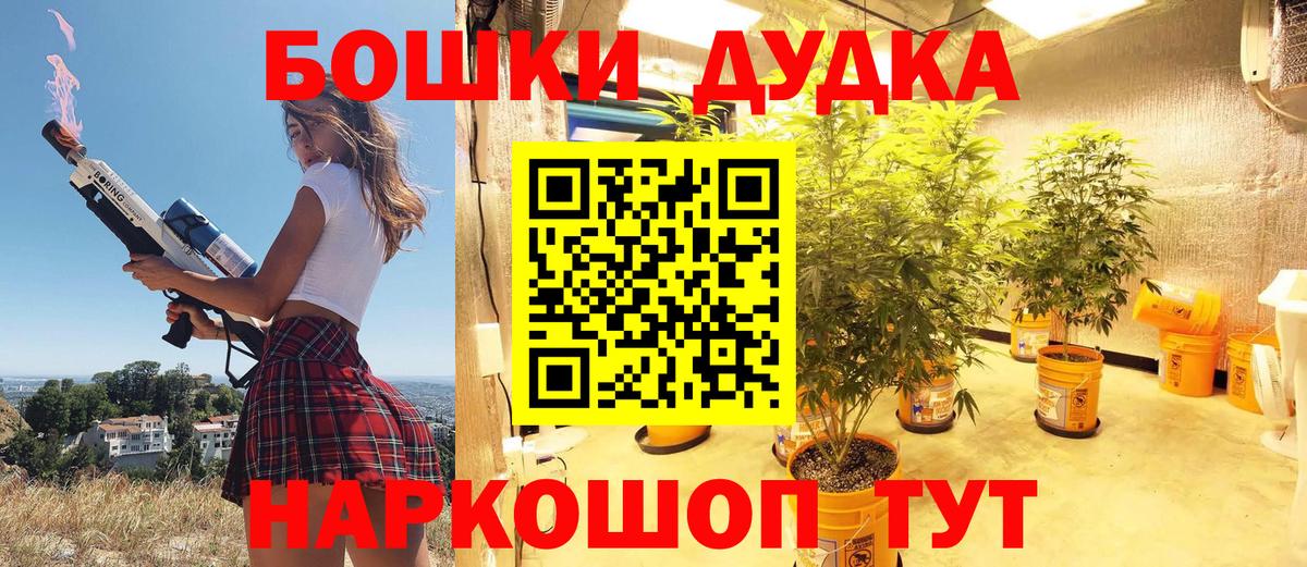 МАРИХУАНА OG Kush  МАРИХУАНА White Widow  Бошки Шишки конопля  Краснокаменск  Вход с VPN 